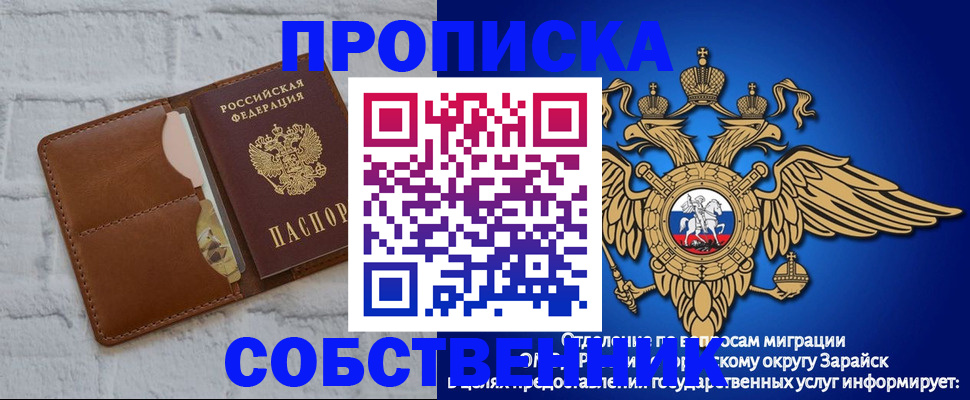 временная регистрация адрес в Чебаркуле