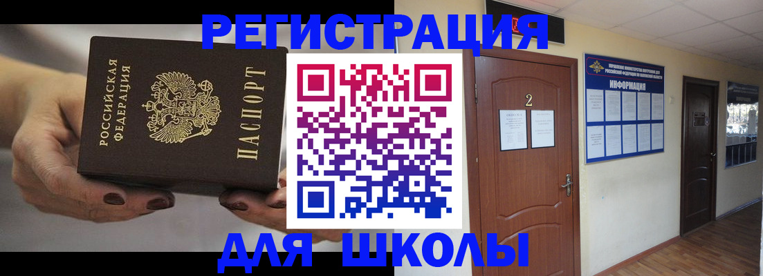 прописка штамп в Чебаркуле